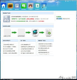 時(shí)空寶網(wǎng)絡(luò)營(yíng)銷(xiāo)軟件v1.0 高效營(yíng)銷(xiāo)新選擇，官方版騰牛下載安全便捷